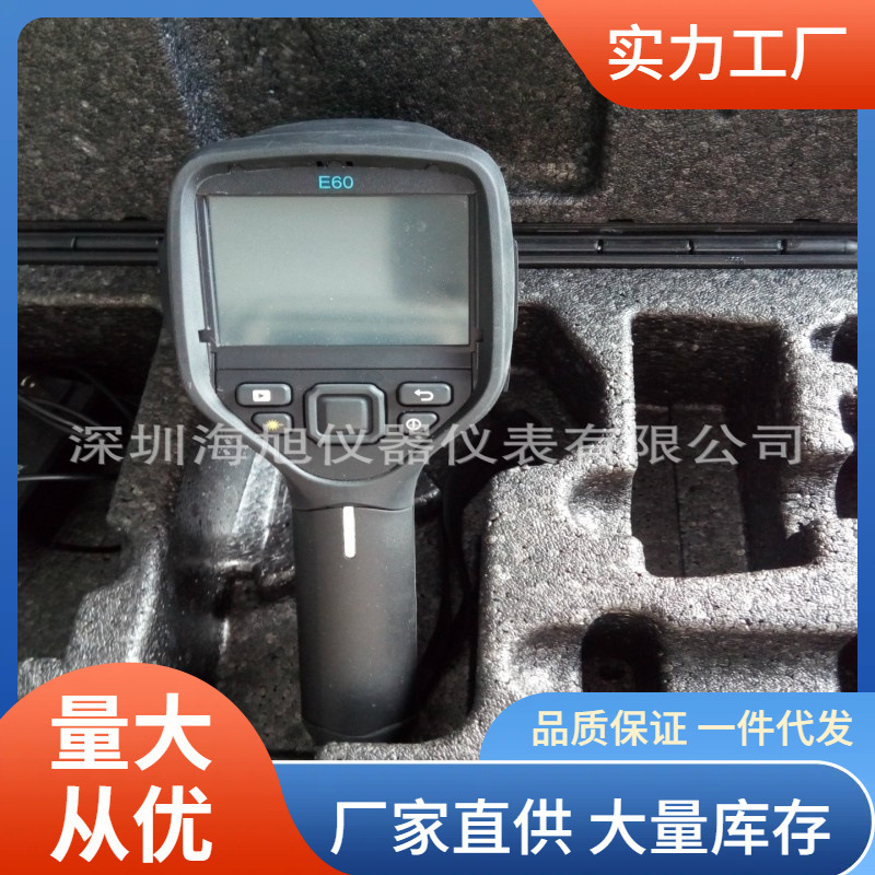 FLIR E60红外热像仪|菲利尔E60手持式红外热像仪批发价