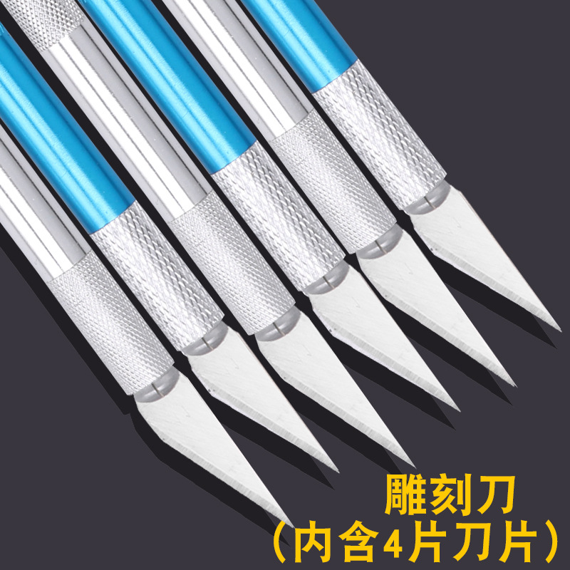 手工剪纸刻刀学生专用套装刻纸雕刻刀纸雕刀具橡皮塑料手账笔刀具