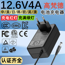 CCC��KC�nҎ12.6V4A늳س���� �WҎCE��ETL�J�C12.6V늳س����