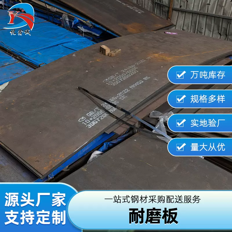 供应耐磨板钢板批发厂家数控激光切割加工NM550高强度高硬度