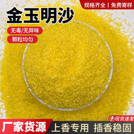 金玉明沙香炉专用沙 礼佛上香供奉插香埋香黄金沙子香炉灰金刚砂