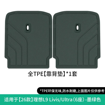 Modelə uyğun ayaqaltı: Car, Special-Purpose Eco-Friendly Tpe Floor - 26-ideal-l9-livisultra-seat-back-cushions-buckle-styledark-green