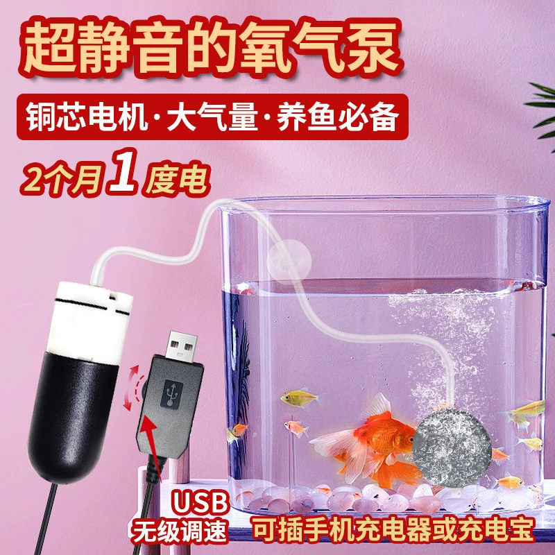 Ультра-тихий кислородный насос USB, большой объемный кислородный насос, бытовой рыбоводный регулируемый портативный кислородный аппарат для дикой рыбалки на открытом воздухе