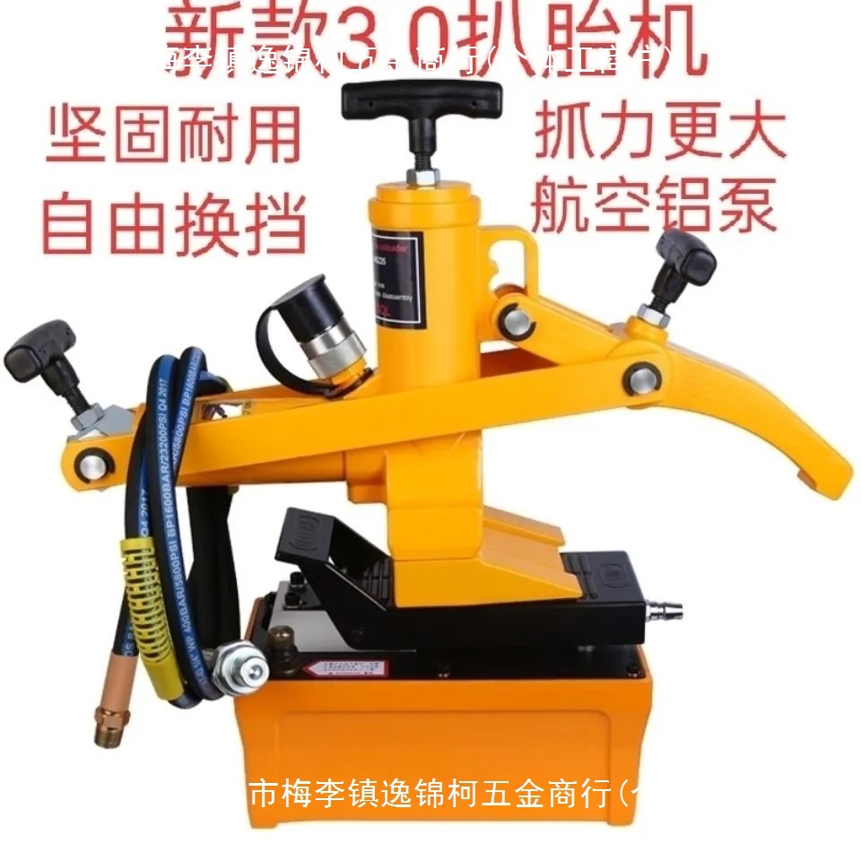 气动便携式压胎机铲车轮胎扒胎机工程车装载机液压轮胎扒胎