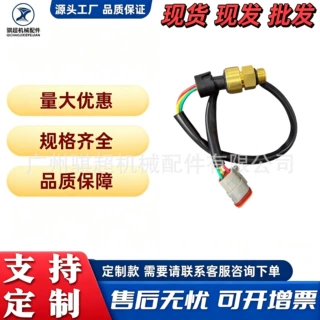 现货包邮194-6722机油压力传感器1946722适用卡特322C/325C/345B