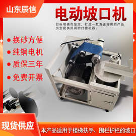 长期供应不锈钢管坡口机 楼梯扶手磨斜口多功能小型方圆管弧口机