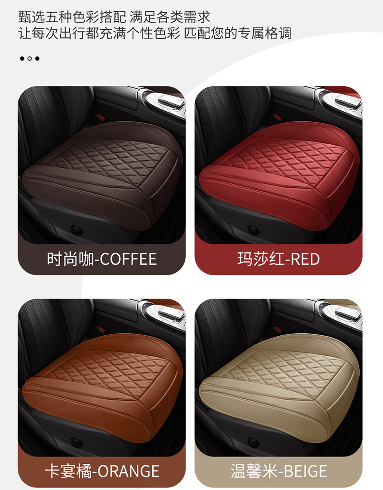 Car Seat Cushion, Breathable and Wear-Resistant Seat Cushion, Full Leather, Universal for All Seasons, Car Seat Cushion, Car Ventilated Seat Cushion