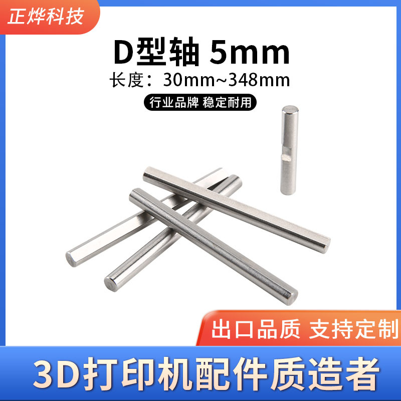 VORON 2.4 Z轴z轴同步轮轴 带销和同步轮限位开关轴3D打印机配件