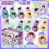 Ma Jiaqi AR [eight generations]