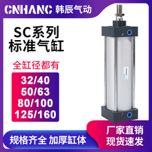 ������׼����SC32 40 50 63 80 100 125 160X75X150X200X250X300S