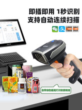 二维码识别扫码枪条码扫描器MD2250/MD6100s珠宝商超烟草快递出入