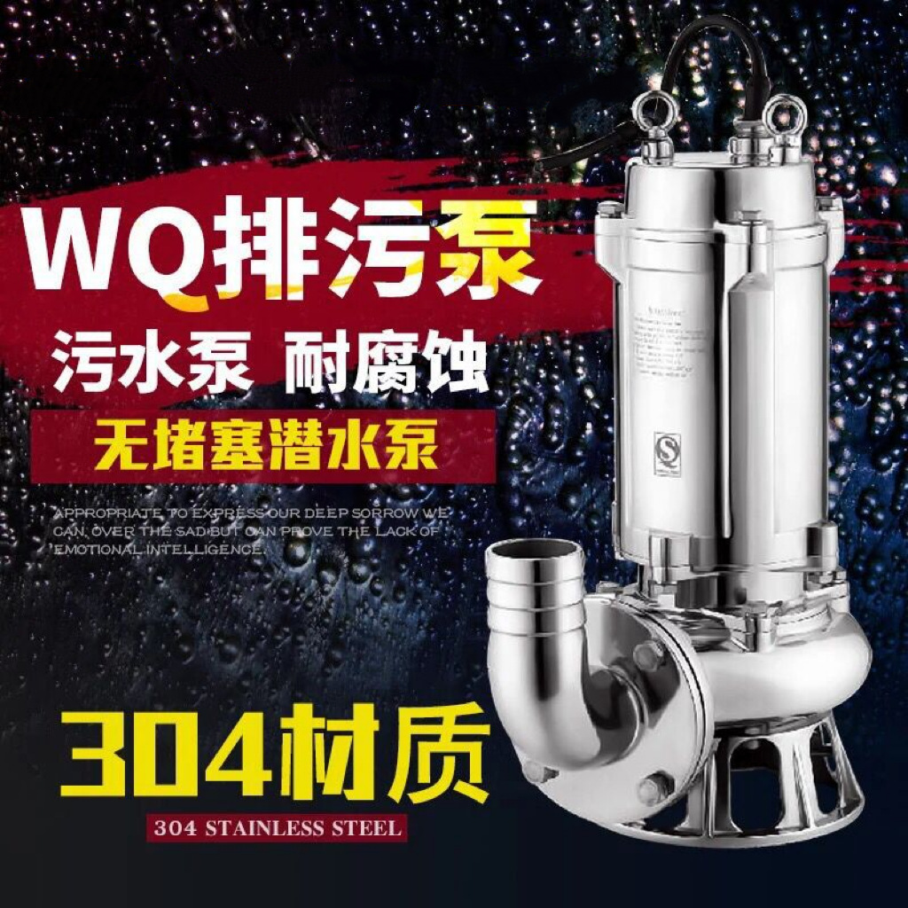 海洋水泵供应整体不锈钢水泵100S60-25-7.5不锈钢排污耐腐蚀水泵