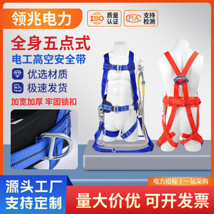 Five-Point Full-Body Safety Belt, High-Altitude Work Safety Belt, Safety Rope, Factory Double Large Hook Buffer Rope