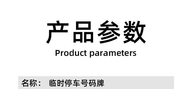 High-end car accessory for temporary parking, popular car item 2026, car phone number plate for moving vehicles