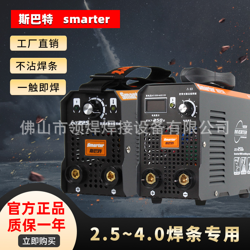 斯巴特逆变直流小型家用电焊机220v380v双电压全铜手工焊机便携式