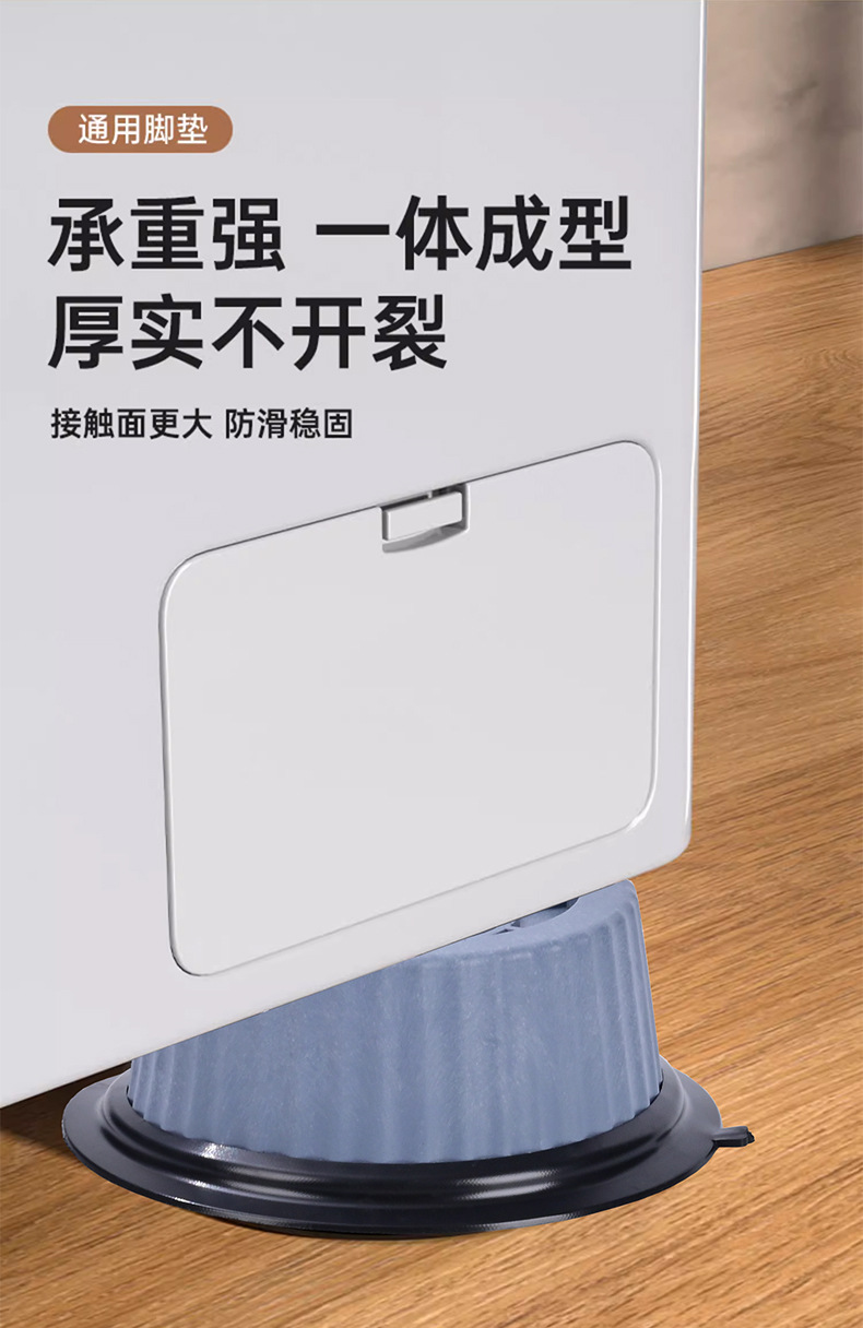 现货防滑减震洗衣机增高垫阳台免安装可移动冰箱静音底座垫批发