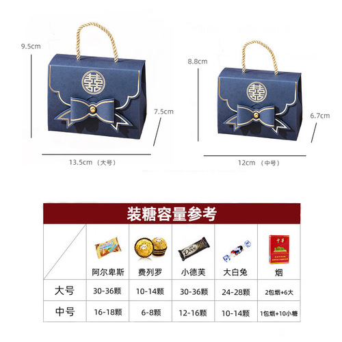 New portable wedding candy box Chinese style wedding candy box wedding candy bag high-end souvenir return gift box