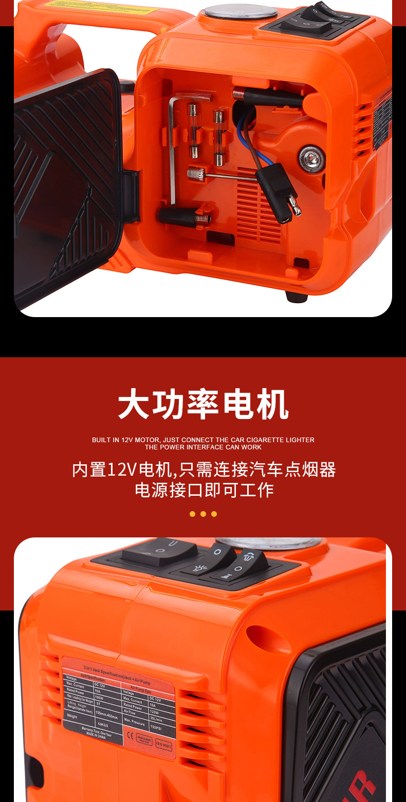 One-Touch Start 0kg Ton Small Car Automotive Equipment 12V Set 5t Repair Electric 12V 5t Portable