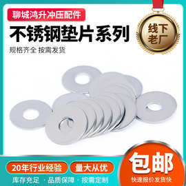 不锈钢垫圈圆片厂家 供应平垫圈 金属垫圈加大加厚垫片304平垫
