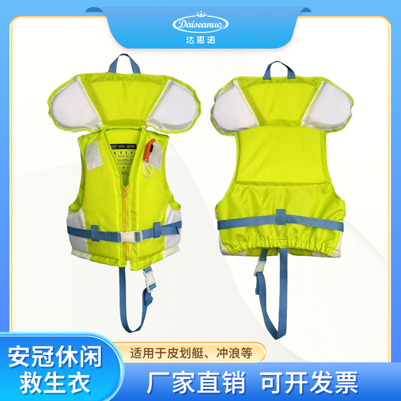 儿童救生衣皮划艇浆板漂流带头托SUP 浮力衣马甲学习轻便游泳背心