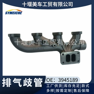 3945189 is suitable for the exhaust manifold of Dongfeng Cummins QSB5.9 engine parts