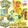 70117 Shan Hai Jing blind bag