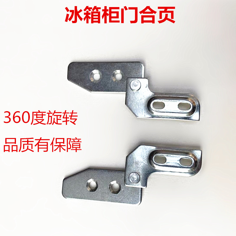 X90U360 도 회전 힌지 철 파일 캐비닛 힌지 전기 캐비닛 도어 래치 힌지 냉장고 캐비닛 힌지