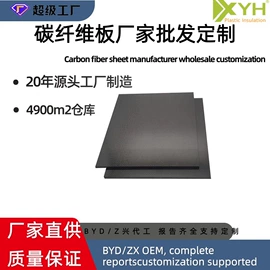 绝缘板;环氧板;碳纤维管