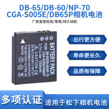 ����������NP-70 D-LI106 DB-60 DB-65 DMW-BCC12 CGA-S005E���