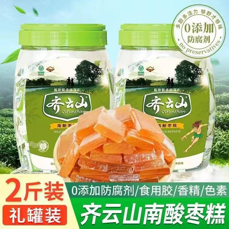 齐云山南酸枣糕1kg桶装 健康绿色食品 江西特产 休闲零食小吃