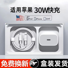 30W������m���O��15/16Iphone14/13/11x����^���b������20W���b