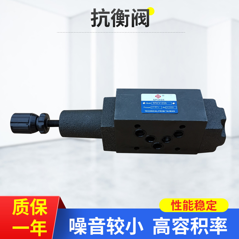 ���ҹ�ӦSPAGEҺѹ���ⷧ ��ݸ�����ѹ���ͷ�MSCV-03B MSCV-03A