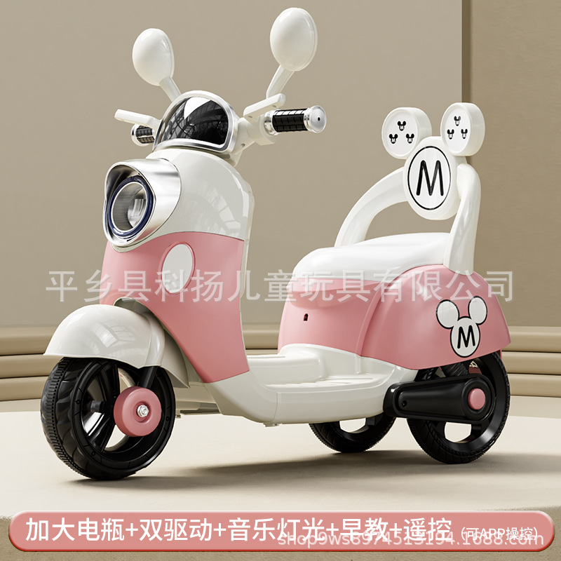 [remote control version] pink large battery dual drive