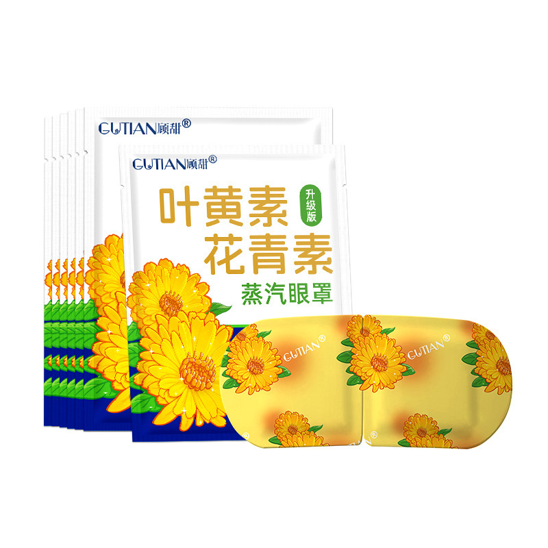 【源头工厂】顾甜蒸汽眼罩叶黄素花青素自发加热敷贴睡眠护眼罩|undefined