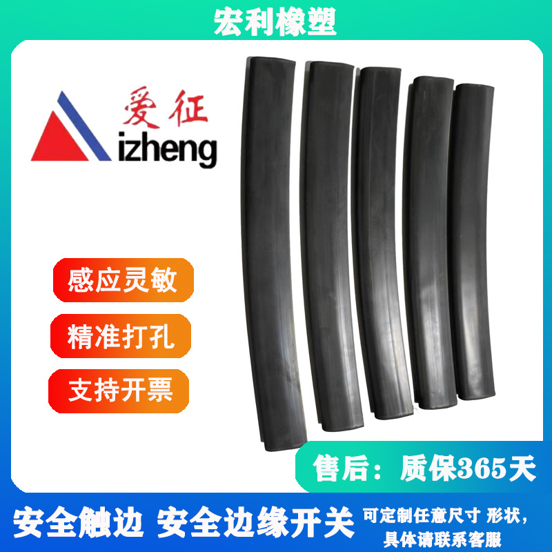 安全触边压条开关机械设备AGV小车边缘开关防夹手遇阻防撞感应器