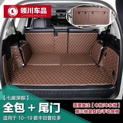 Suitable for 10-21 Prado Trunk Mat - all-inclusive-tailgate-pad-seven-dark-brown-default-item