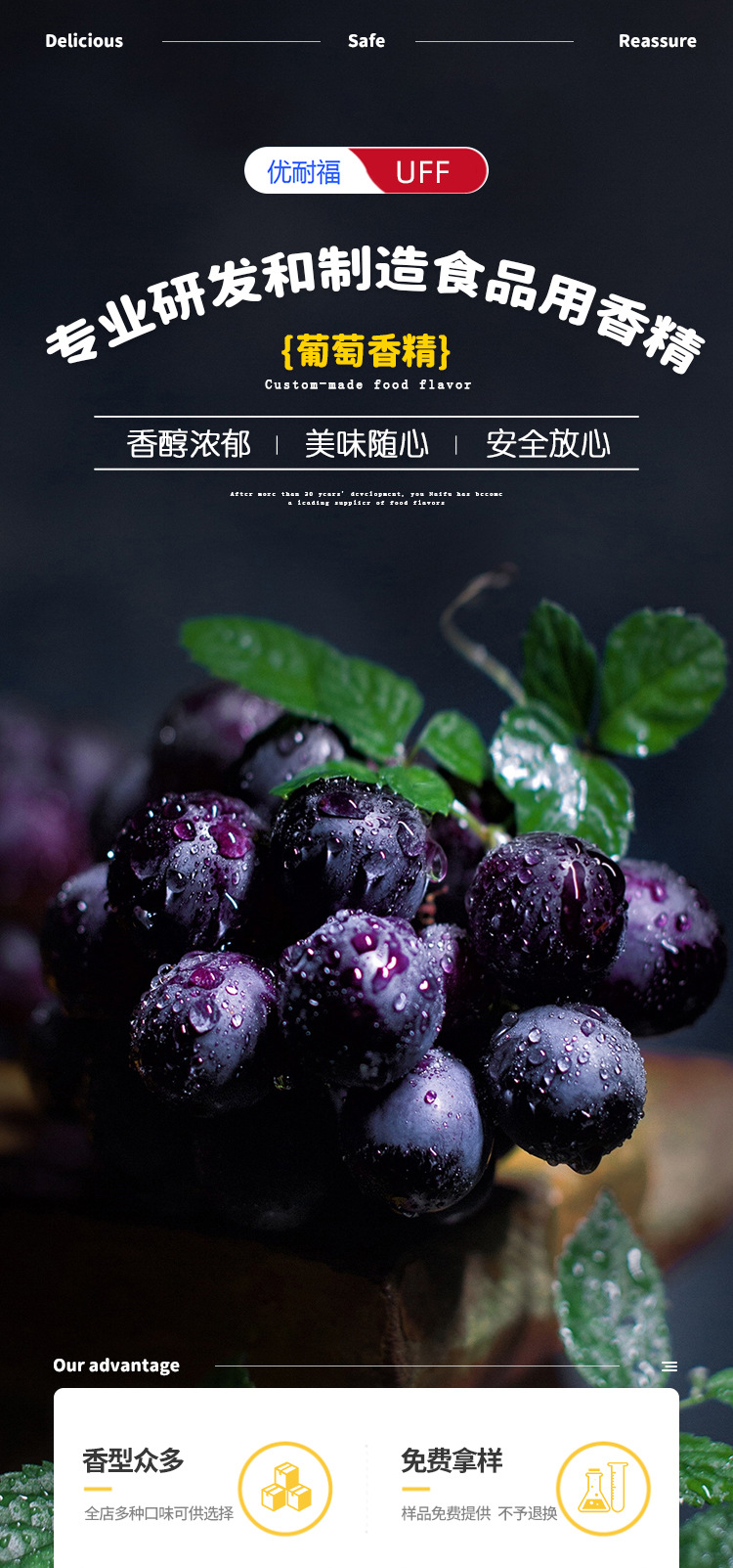 葡萄香精 水果茶饮料香精奶茶食用香精 食品级果味加工水溶性香精-阿里巴巴