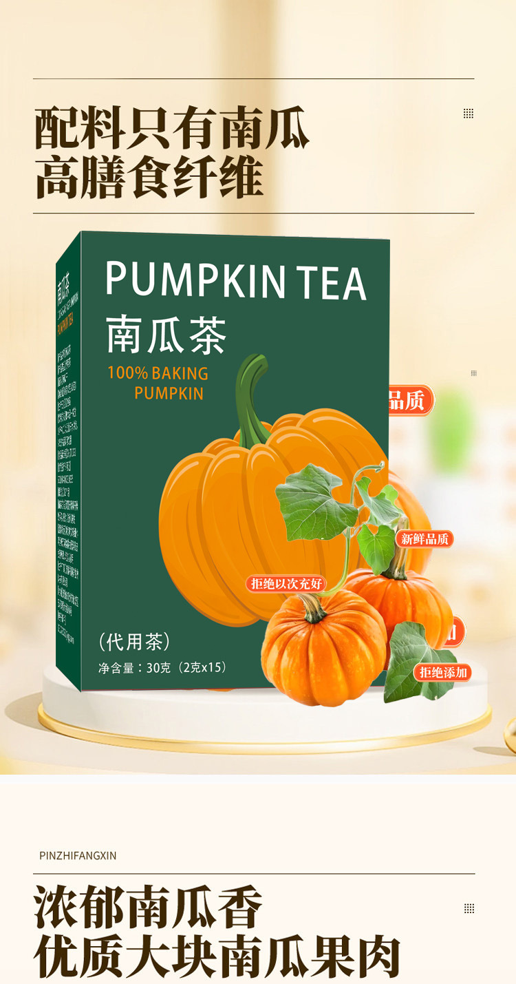 Roasted Pumpkin Tea Bags Caffeine Free Herbal Tea 15 Bags 2g Each Natural Dried Pumpkin Infusion overview