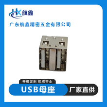 10.014.2USB母座双层直插平口180度白胶连接器 U盘接口