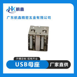 10.014.2USB母座双层直插平口180度白胶连接器 U盘接口