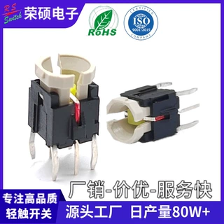 带LED灯发光案件轻触开关小型立式插脚豆浆机家用电器自复位侧按