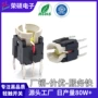 侧按轻触立式家用开关
