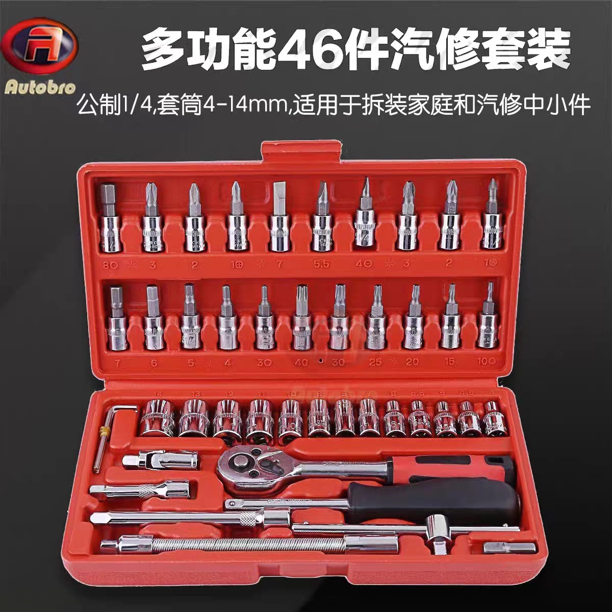 Universal wrench