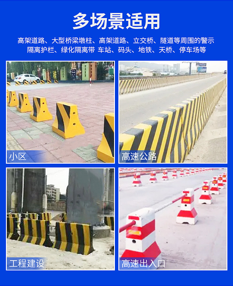 9-交通隔离墩_04.jpg