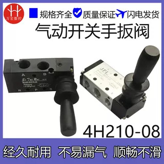 二位五通气动手扳阀控制气动雕刻机机床手扳阀4H210-08气动手扳阀