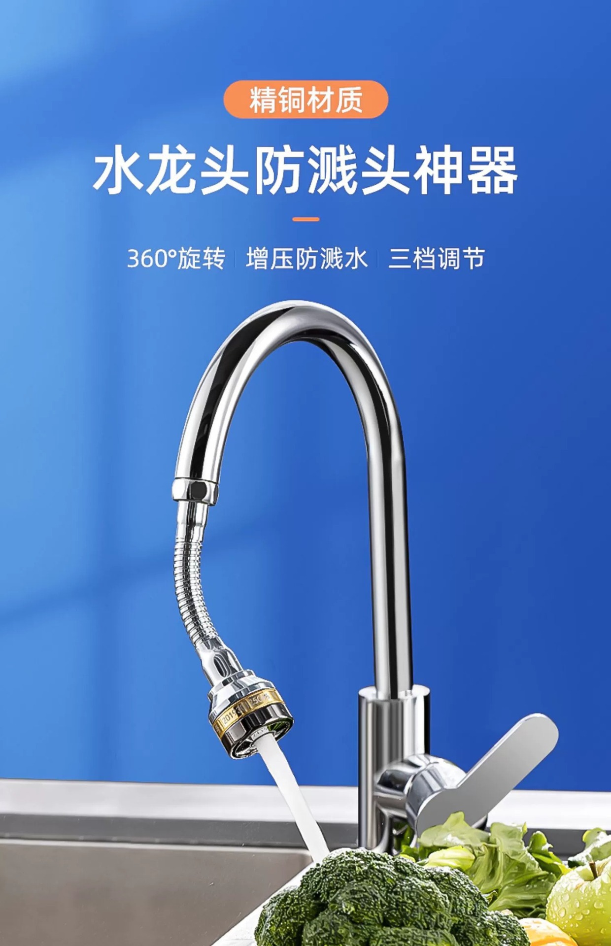 Kitchen faucet nozzle extension, splash-proof universal rotating fine copper extender, household universal pressurized sink Specification drawing