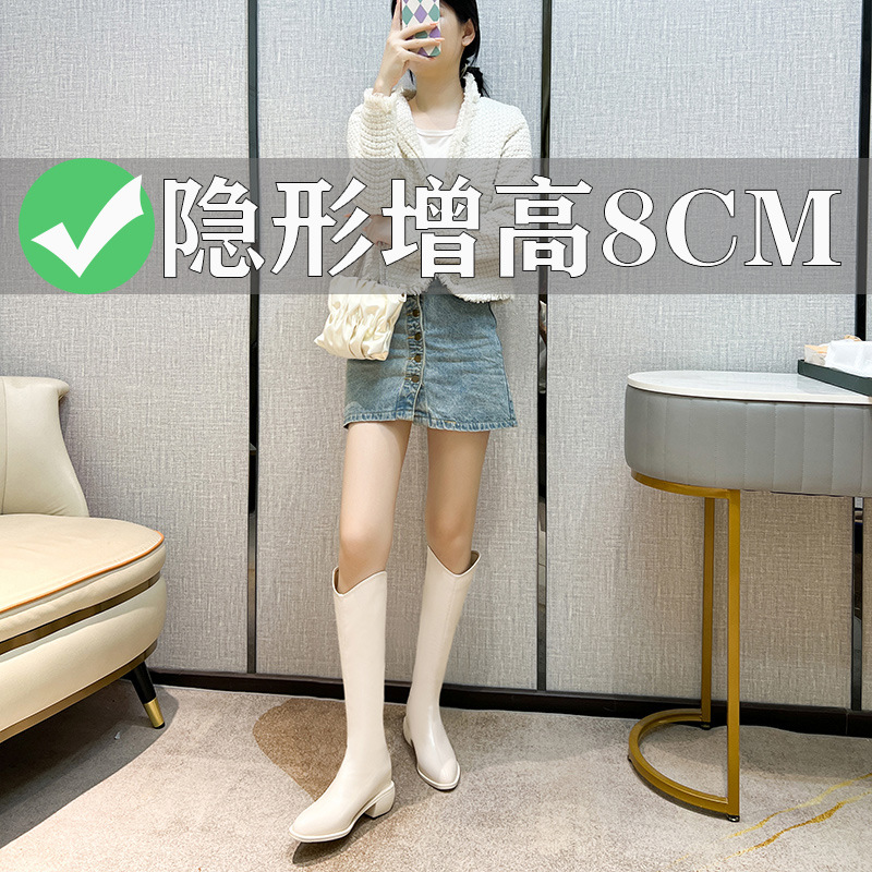 오프화이트 [내부 높이 8CM 증가]