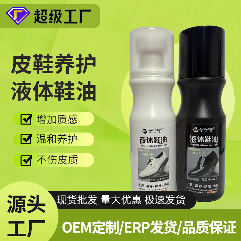 皮鞋油黑色无色通用真皮保养油洁刷鞋上光增亮擦鞋神器高级护理剂