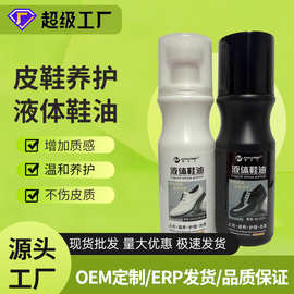 皮鞋油黑色无色通用真皮保养油洁刷鞋上光增亮擦鞋神器高级护理剂