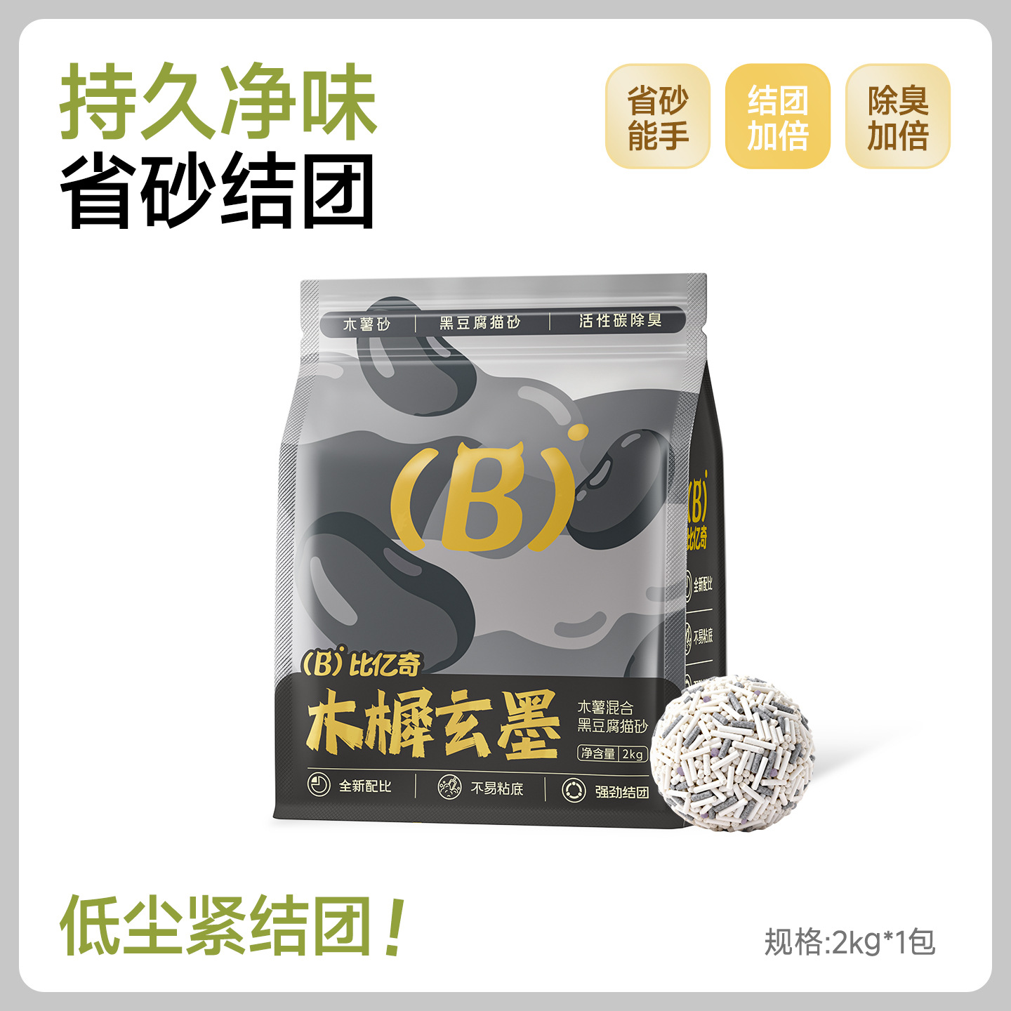 Biyiqi mandioca arena de gato tofu arena mixta 20 kg de gato desodorizante sin polvo, olor limpio, fábrica de inodoro directo